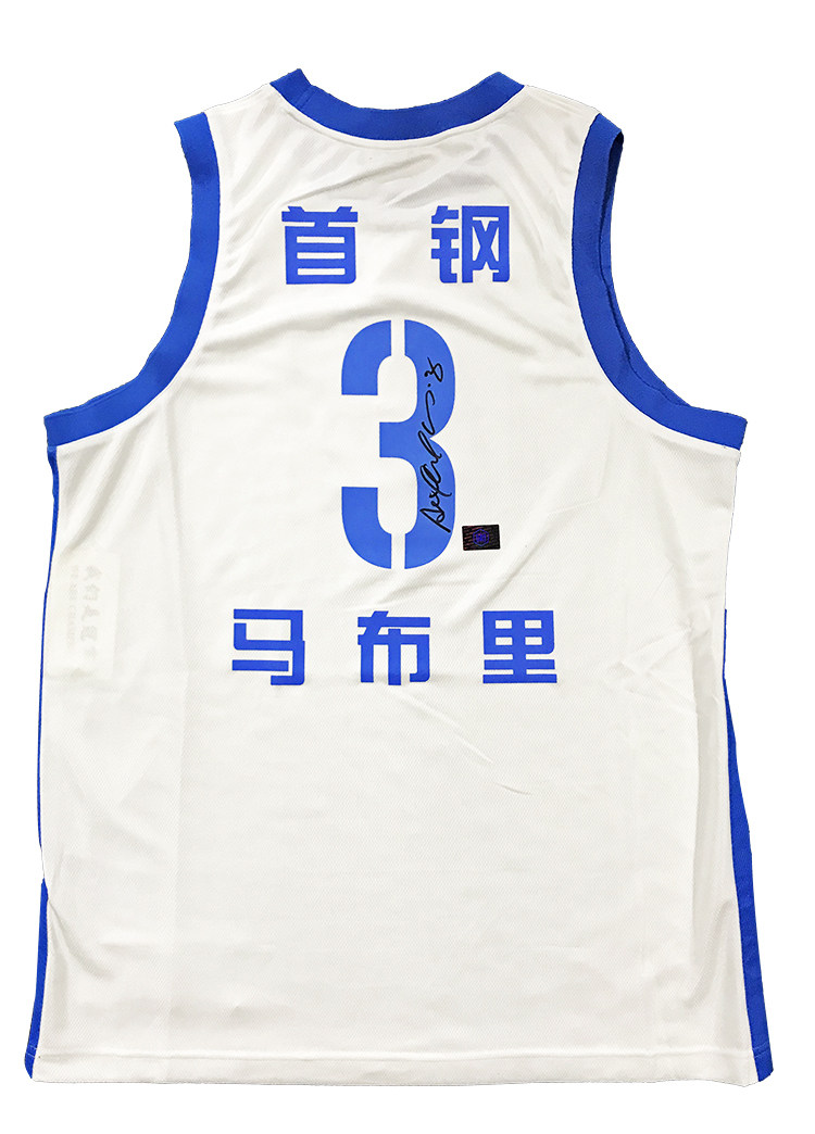 马布里亲笔签名球衣北京首钢篮球证书裱框文创