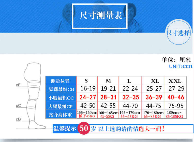 医疗郁舒治疗型静脉曲张弹力弹力袜袜子三级压力男女护具器械