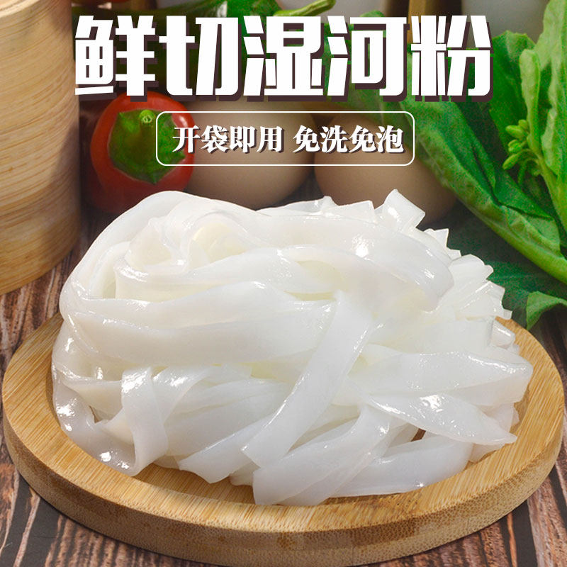 可签到【免洗免泡】广东正宗新鲜湿河粉_热品库_性价比 省钱购