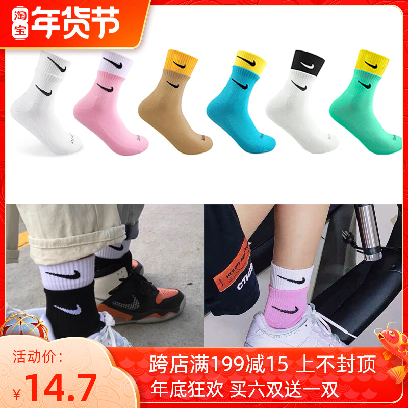 NK双勾袜子彩色双螺口运动袜假两件中筒袜百搭男女ins潮对勾长袜