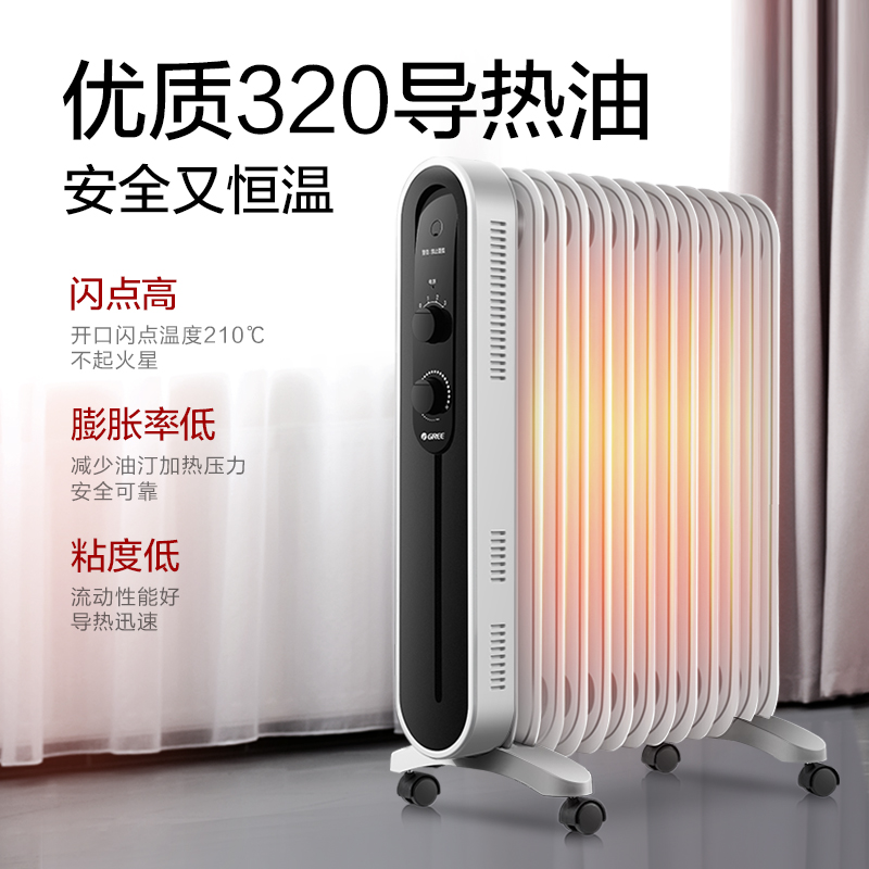 旗舰店出品，Gree 格力 NDY18-X6121 13片油汀取暖器