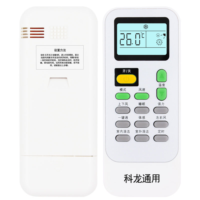 适用于kelon科龙空调遥控器万能万能通通用kfr35gw中央空调遥控设备