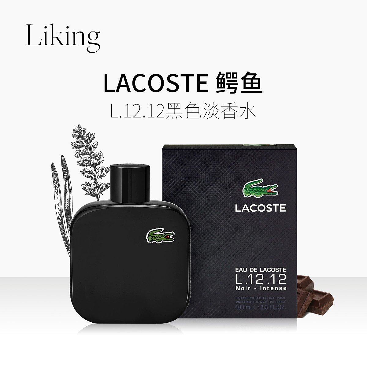 lacoste鳄鱼 l.12.12 noir黑色 男士淡香水edt100ml 木质馥奇香