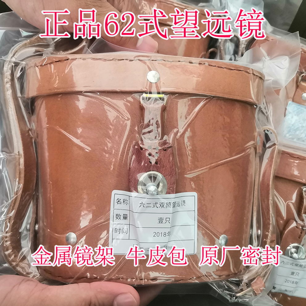 正品62式望远镜双筒红征高清测距便携金属夜视8倍专业户外望远镜