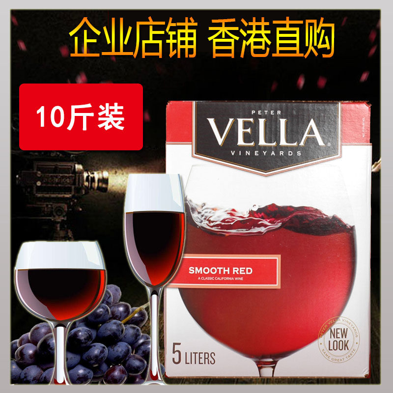 香港直邮美国进口vella百乐红酒勃艮半干5l干红静态葡萄酒