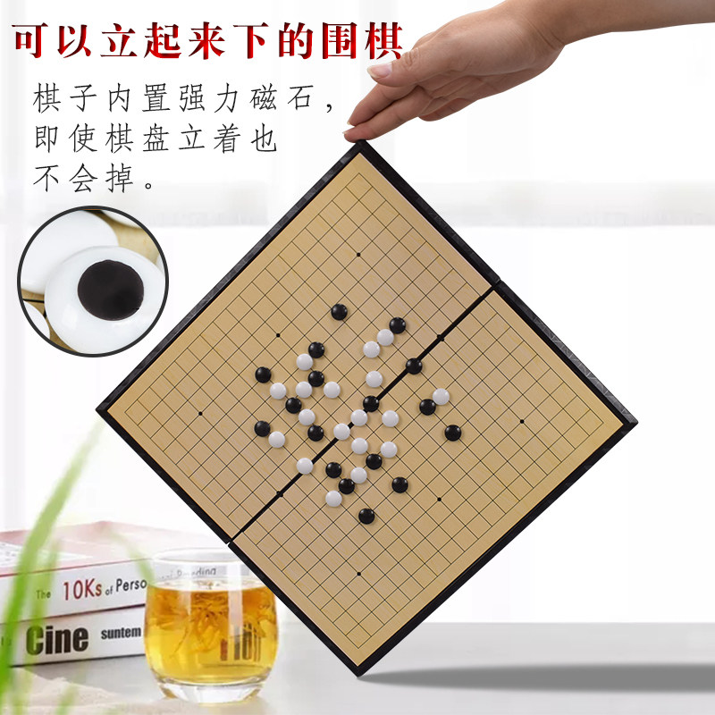 五子棋围棋套装磁性棋盘儿童学生益智黑白围棋