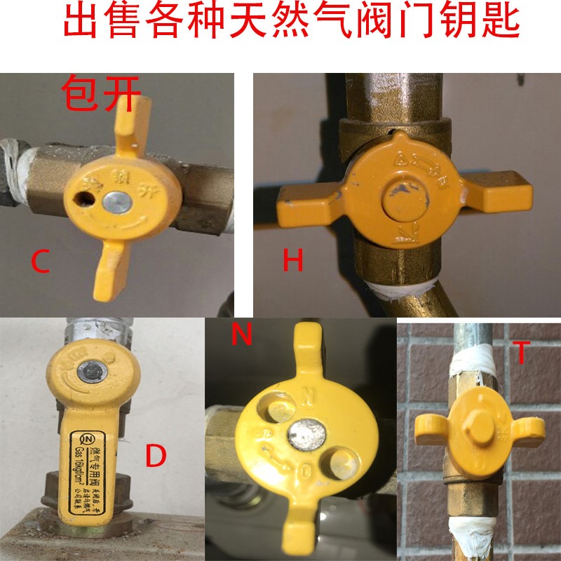 燃气表两个阀门图片