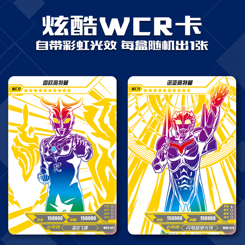 奥特曼卡片闪光第二2代满星诺亚wcr金卡usr奥特曼玩具专区