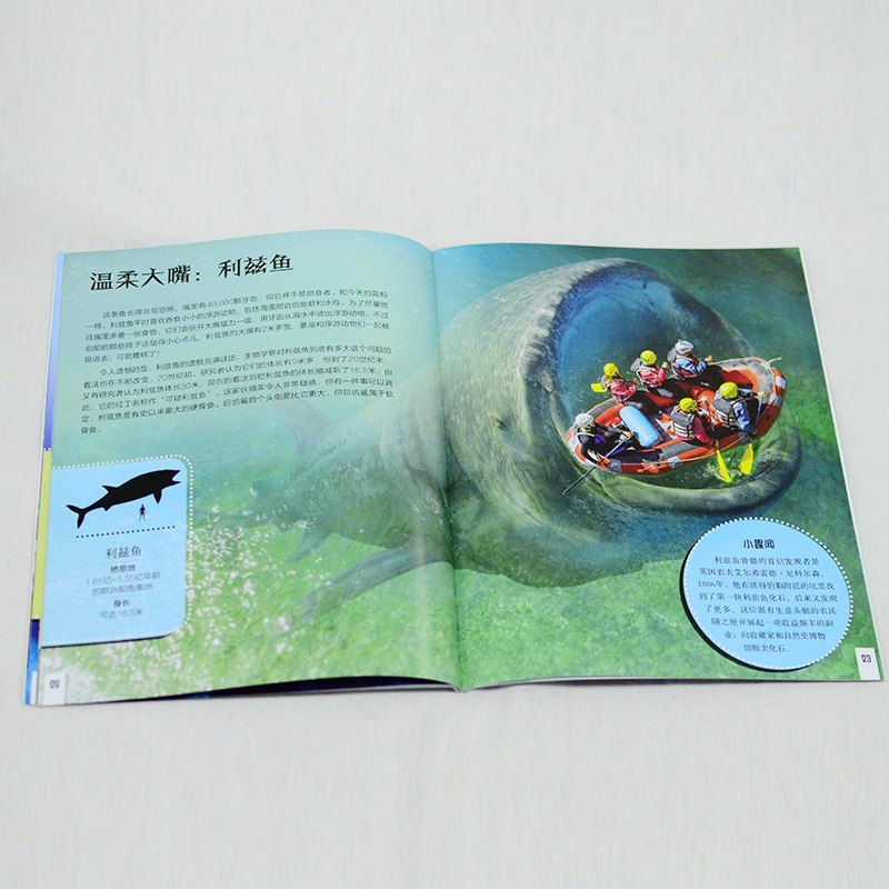 远古入侵全套4册 7-14岁儿童动物科普百科全书 古生物图鉴 中小学生