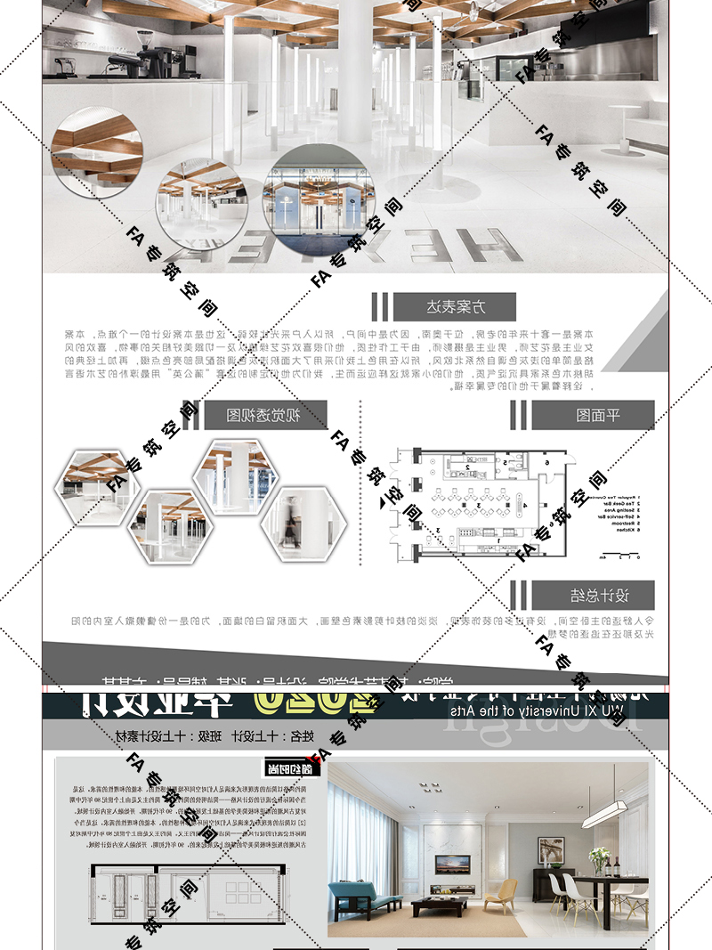 创意建筑室内工业产品设计展板排版psd模板素材设计素材