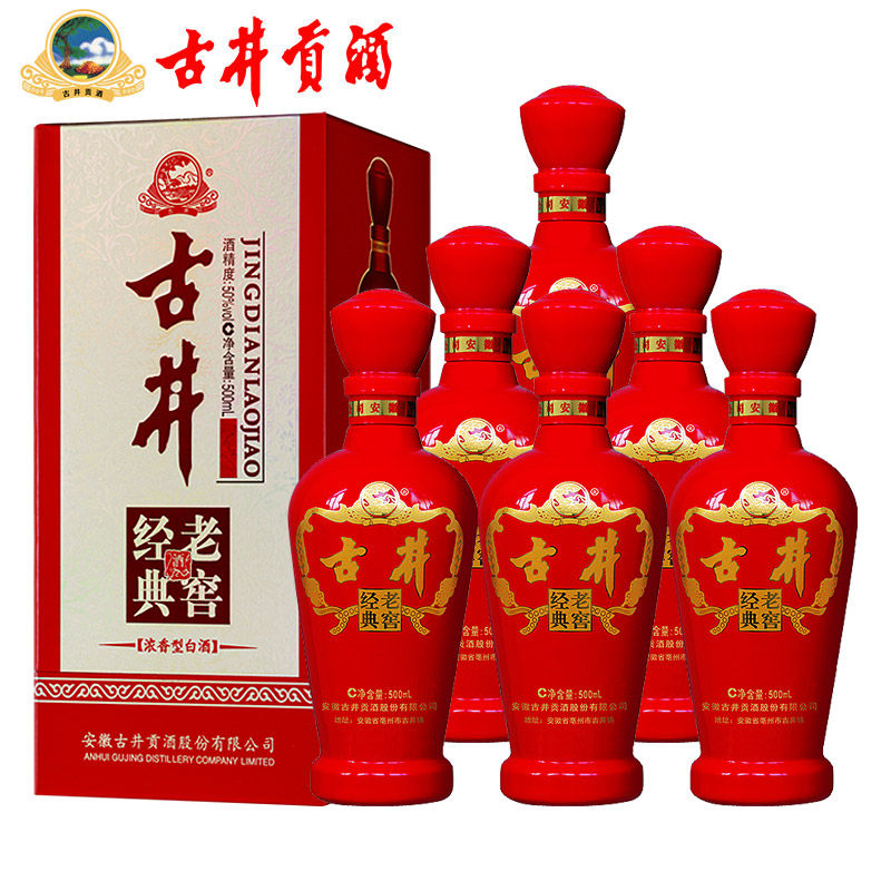 古井贡酒红瓶古井经典老窖瓶粮食酒 | 好酒推荐