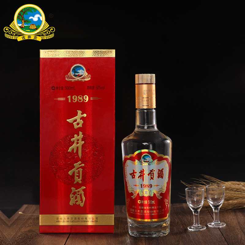 古井贡1989金奖升级版老玻50度500ml单瓶浓香型白酒国产白酒