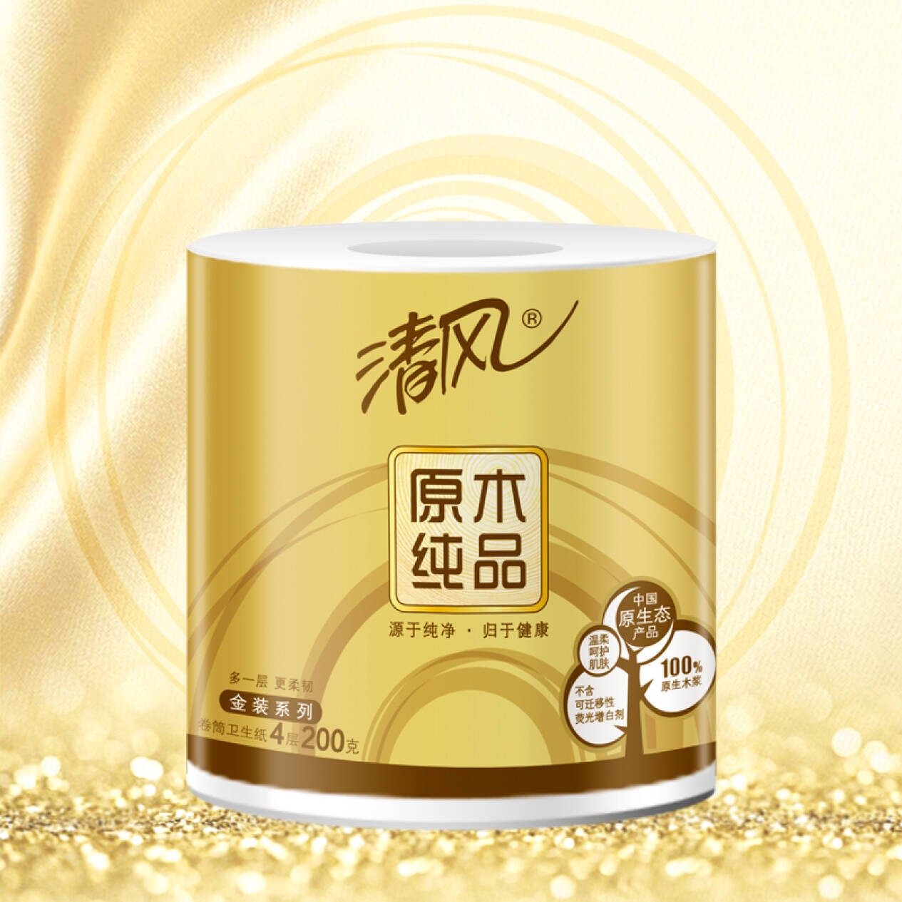 卷筒清风卷纸卫生纸原木纯品金装4层200克家用筒纸卷筒纸