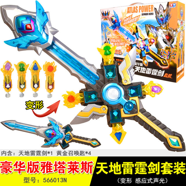 Audi Double Diamond Armor Warrior Navayatales Summoning Belt Set Heaven and Earth Thunder Sword Set Audi Double Diamond Armor Warrior Navayatales Summoning Belt Set Heaven and Earth Thunder Sword Set