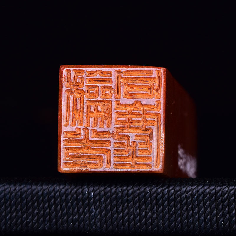 和光同尘汉印篆刻成品闲章书画印章书法考级国展成品印章