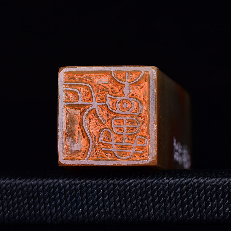 长相思古玺篆刻成品闲章书画印章书法考级国展成品印章