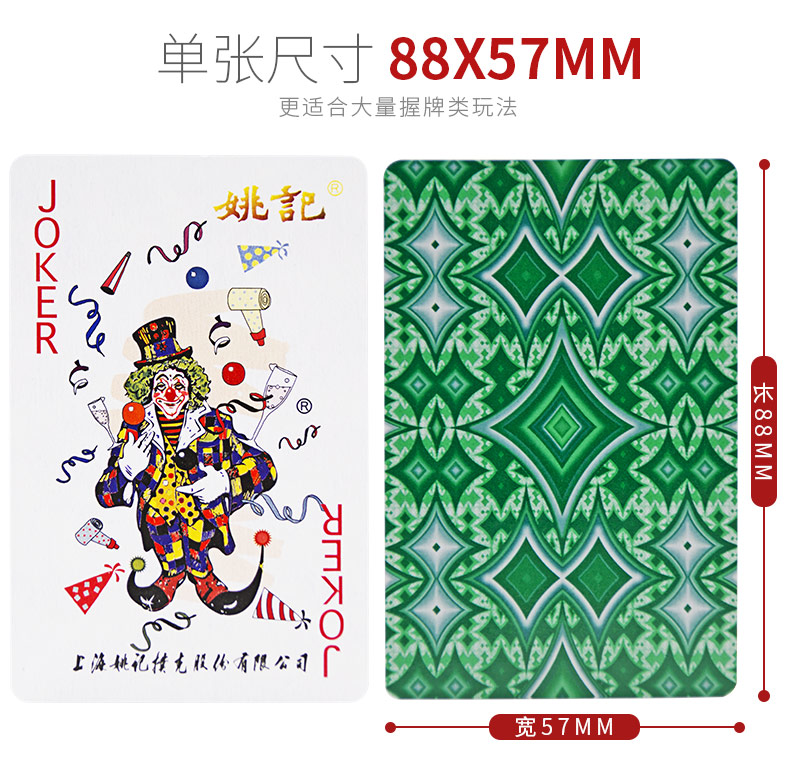 整箱100副正品上海姚记扑克牌双丰收2103双副装成人斗