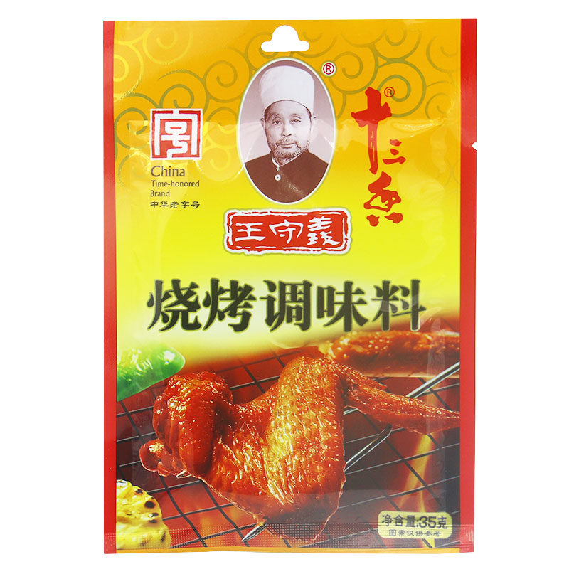 烧烤调味料王守义守义十三香调35g5袋调味品烤肉烧烤调料