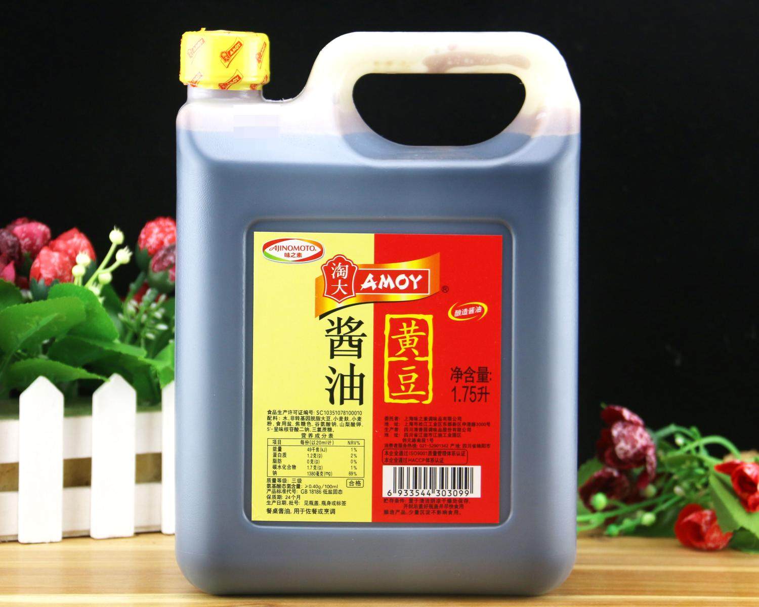 淘大黄豆酱油175l酿造1750ml酱油