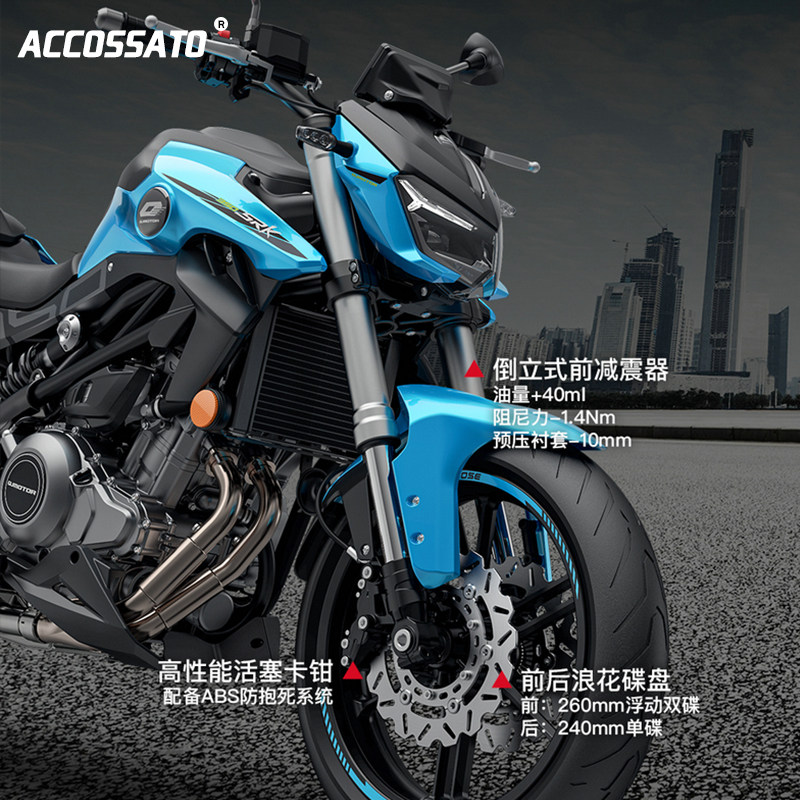 适用于钢化边撑高码加高脚踏srk350钱江配件改装盖帽配饰