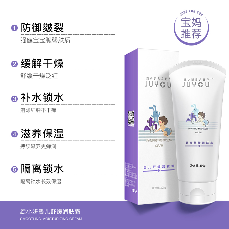 绽小妍面霜婴儿宝宝润肤霜滋润补水秋冬儿童身体润肤乳正品旗舰店 - 图0