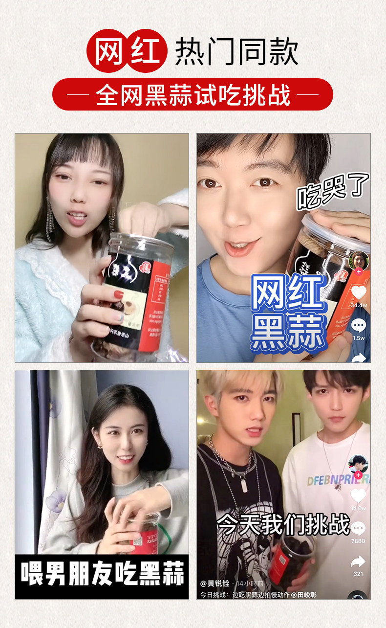 姜老大黑蒜旗舰店山东独头黑蒜姐同款黑蒜头即食发酵黑大蒜实惠装