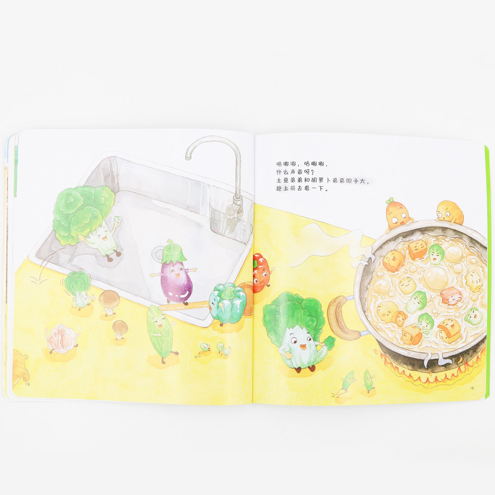 海润阳光 0-3岁宝宝幼幼饮食小绘本爱探险的蔬菜早教启蒙认知绘本神奇