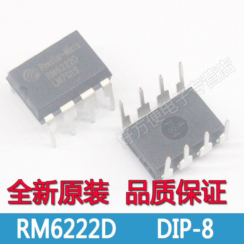 rm6222drm62220电源管理芯片dip8全新原装电源管理icpmic