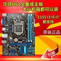 New! Asus ASUS H61M-E K D h61 motherboard p8h61-m lx3 1155 pin i5 3470 set