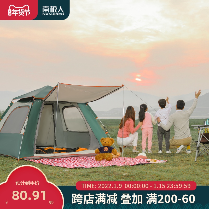 帐篷户外便携式折叠自动防暴雨儿童野餐加厚防雨露营野外野营装备