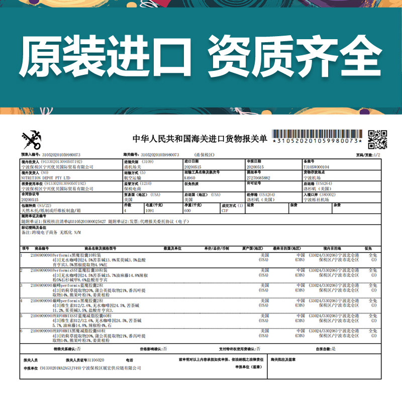 performix夜间胶囊60粒夜魔精英sst蓝魔魔黄左旋乳清蛋白