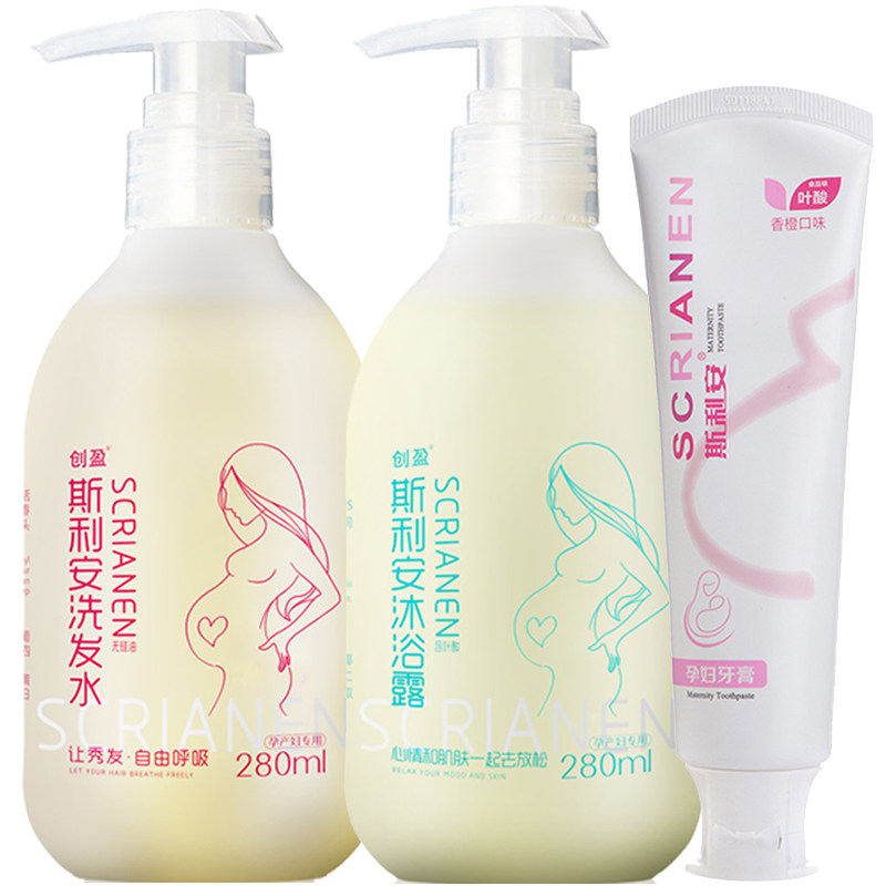 斯利安孕妇洗护套装天然纯怀孕期专用洗发水沐浴露牙膏洗护用品