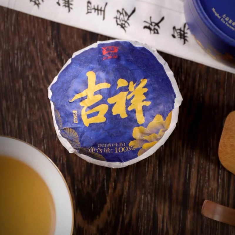 大益普洱茶吉祥沱茶生2020年2001批次云南勐海茶厂普洱