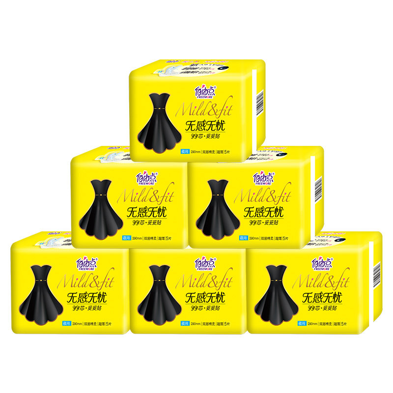 自由点卫生巾无感无忧夜用30片装超薄棉组合姨妈卫生巾