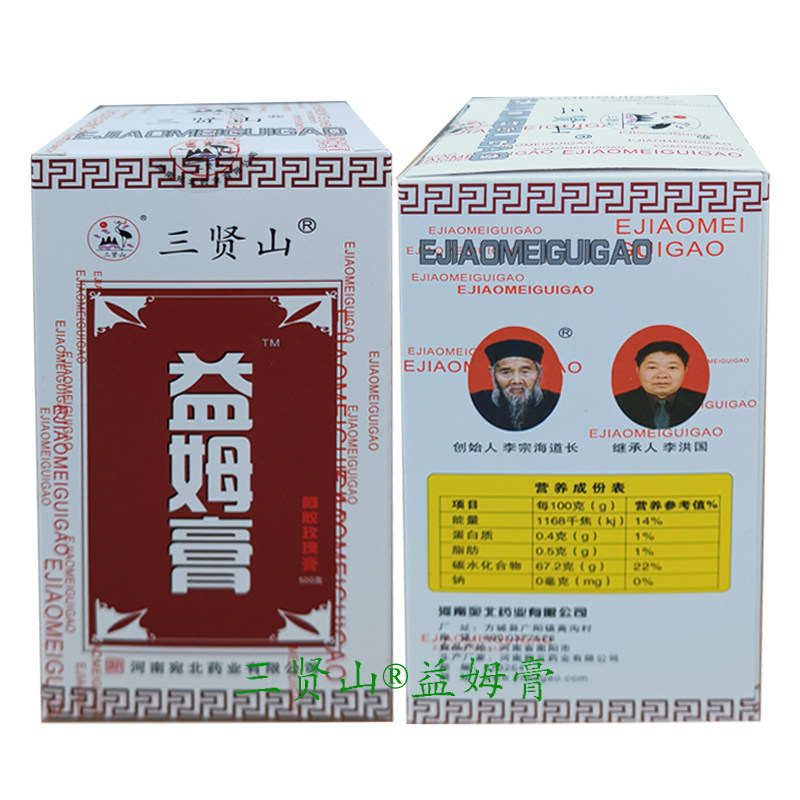 三贤山益母膏益姆膏方城特产李宗海李洪国调理气色女性包邮多省