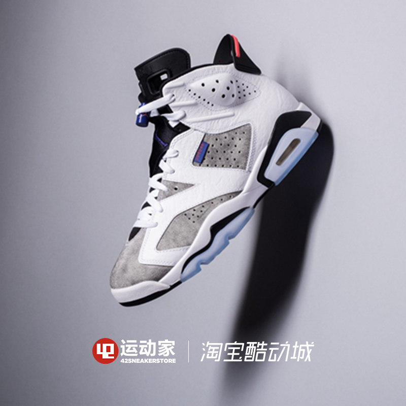 【42运动家】 air jordan 6 flint aj6 紫外线 燧石 ci3125-100