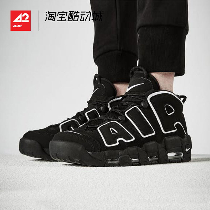 现货运动nikeairmoreuptempo皮蓬air415082002414962篮球鞋