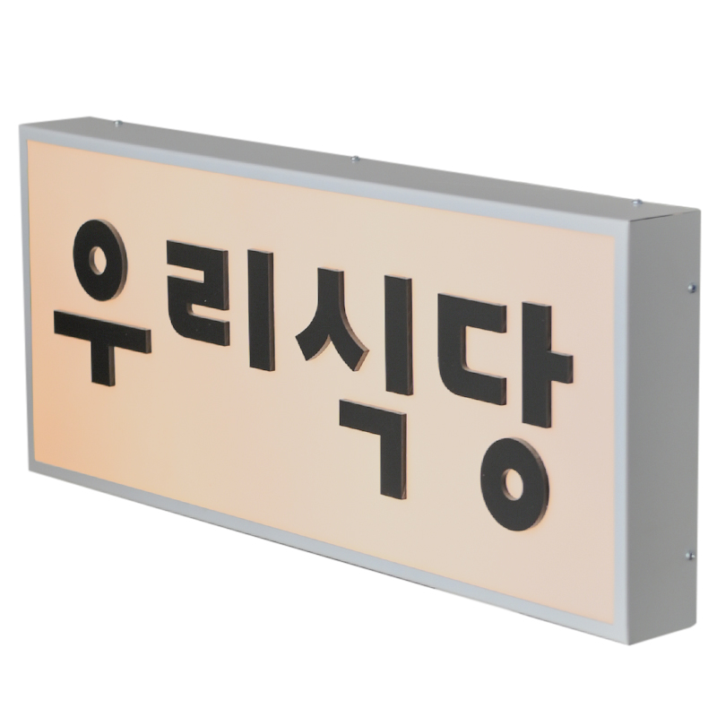 ins简约网红店铺门头灯箱广告牌服装店亚克力立体灯箱