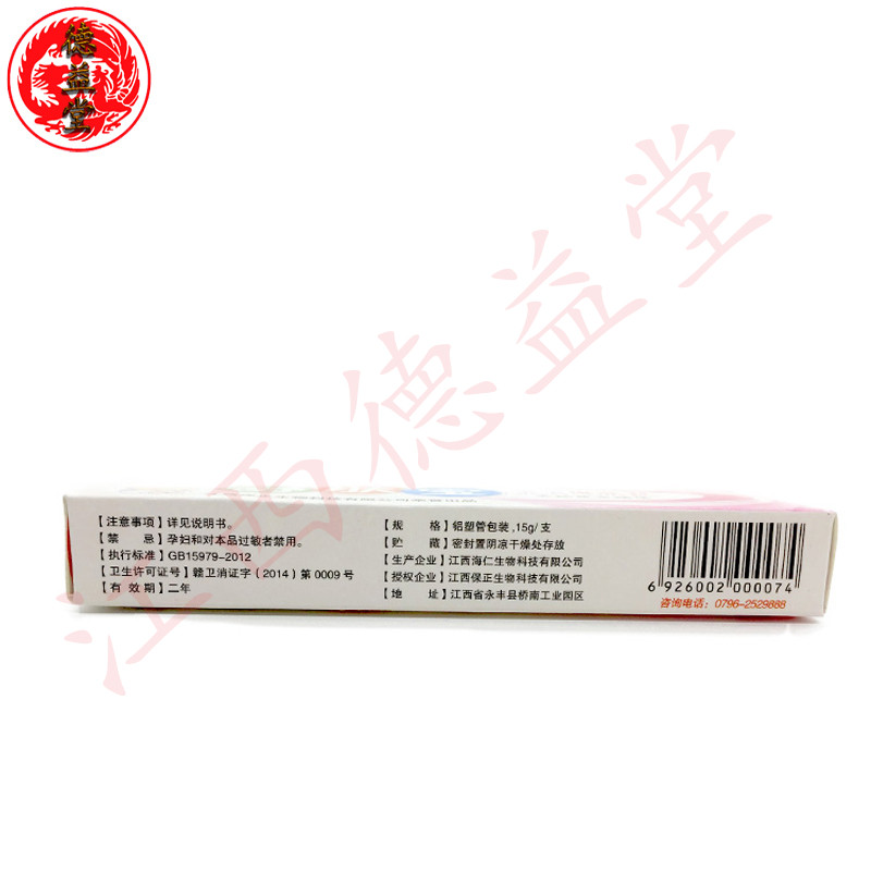 呈旭 舒肤宝 宝宝维肤膏 天然草本精华 湿痒奶藓 红屁股 菲子乳膏