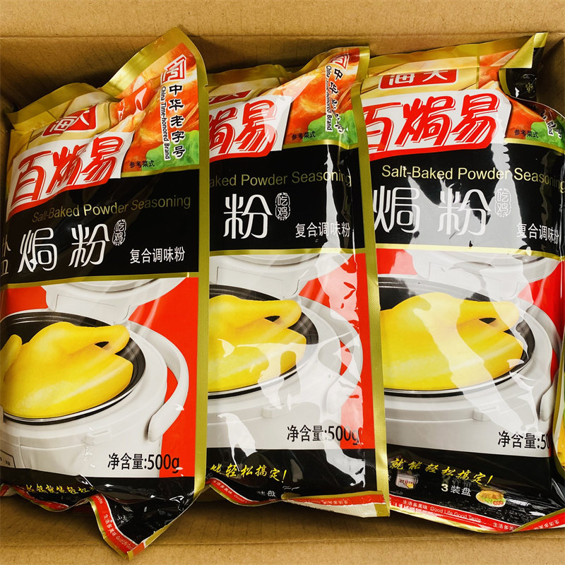 正宗海天盐焗鸡粉500g12包整箱商用浓香客家烧烤调料