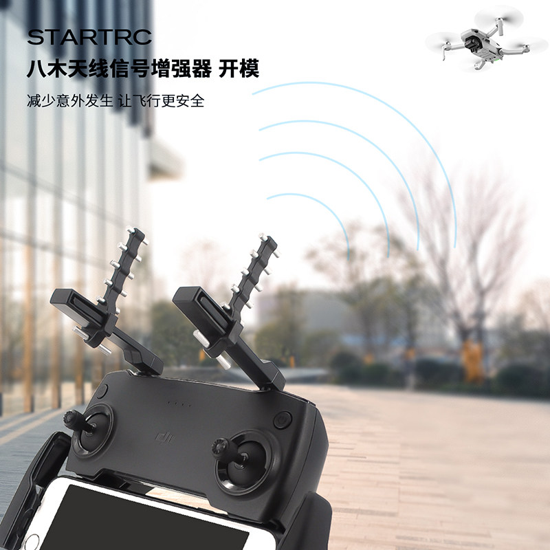 djifpv大疆mini3proair2smini2八木天线信号放大遥控飞机零配件