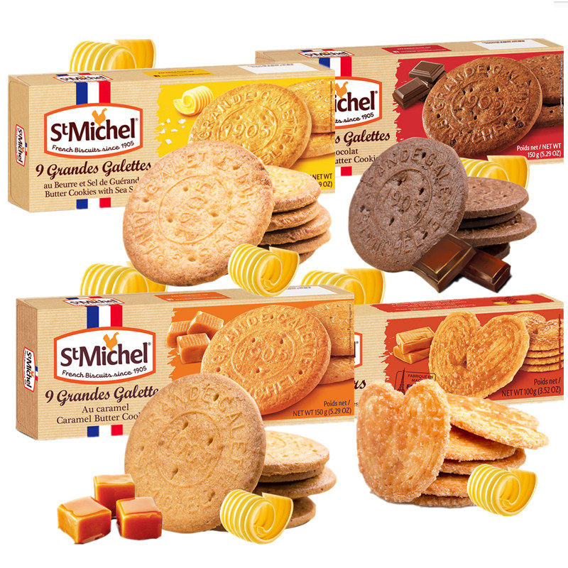 stmichel圣米希尔香浓黄油椰香曲130g盒法国进口饼干零食蛋糕点