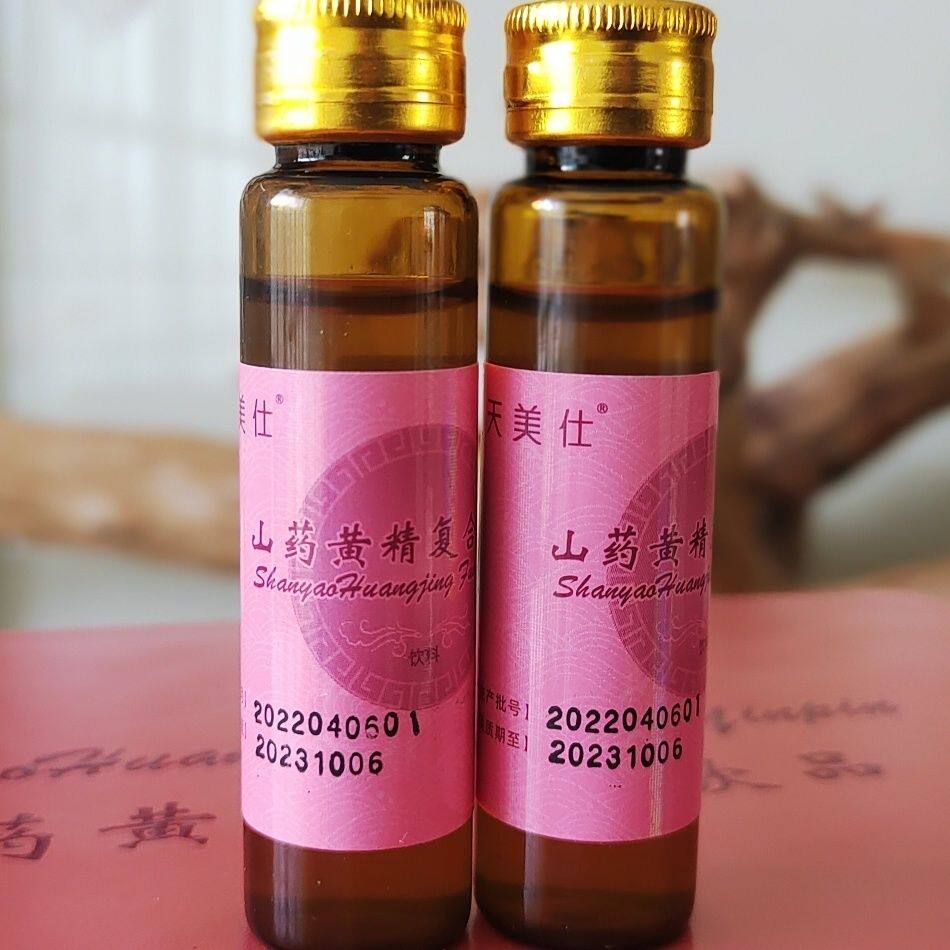 天美仕山药黄精复合口服液山东长干细胞正品品牌饮品功能饮料饮品