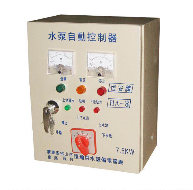 恒安ha-1单相水泵自动控制器ha-5管道泵自动控制箱1-4kw水泵保护