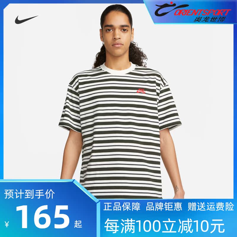 Nike耐克男子条纹T恤2022夏季新款透气舒适运动休闲上衣 DQ1863