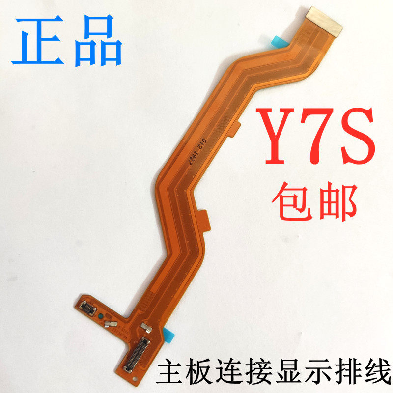 适用vivoy3y3sy5sy7sy9s主板排线显示手机零部件