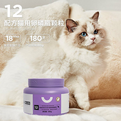 卫仕猫多维200片 卵磷脂颗粒180g