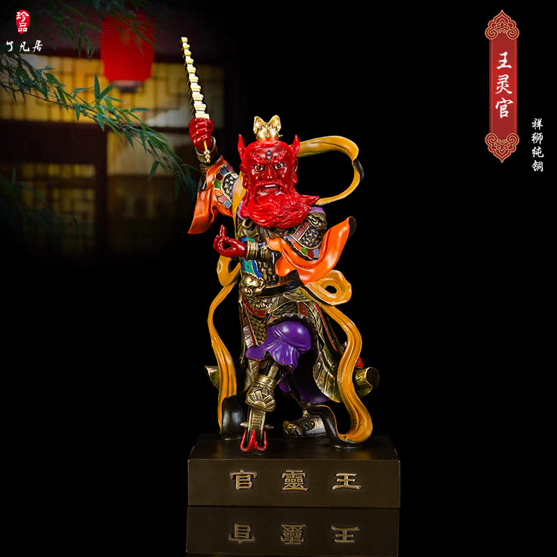 神像王灵官护法道教天君王天君火神大灵天大供奉摆件