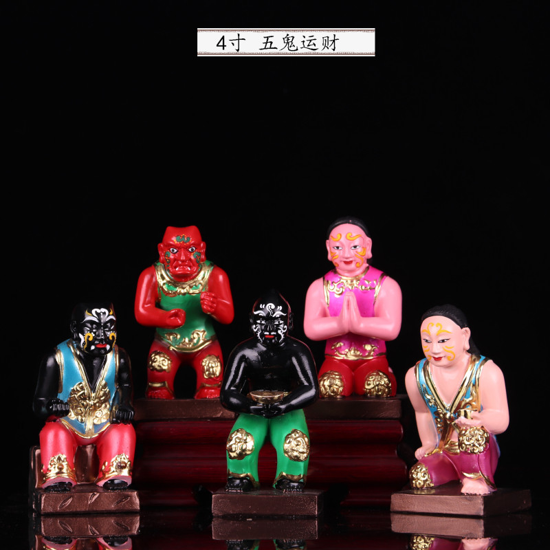 五鬼神像4寸16寸运财摆件道教招财生财偏财摆件