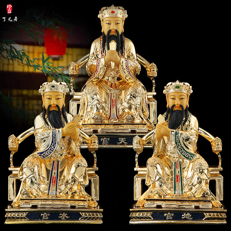 大帝三官神像台湾纯铜鎏金供奉摆件天官官地摆件